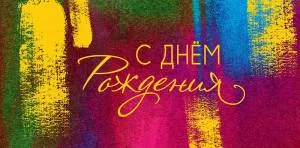 Открытка "А-Д" 0315.663