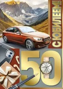 Открытка "Империя поздравлений" 3.0000462