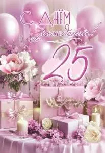 Открытка "Праздник" 7601022