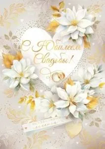 Открытка "Открытая планета" 47538