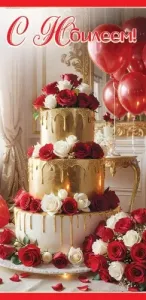 Конверт "Праздник" 7701275