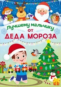 Письмо "Открытая планета" 11814