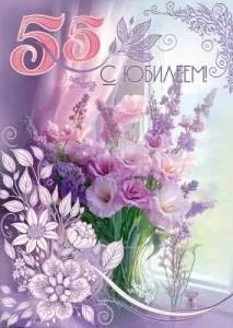 Открытка "Праздник" 5.0002014