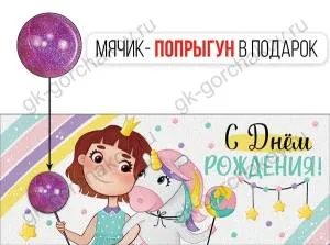 Конверт "Империя поздравлений" 38672