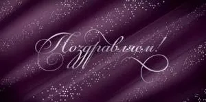 Конверт "Праздник" 5.0000067