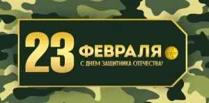 Конверт "Империя поздравлений" 3.0000179