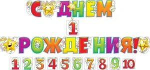 Гирлянда "М.П." 71104