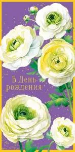 Открытка "А-Д" 0318.952