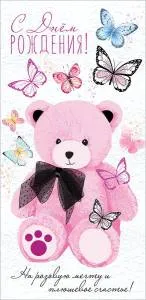 Конверт "Праздник" 1803895