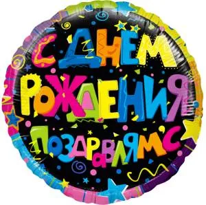 18" СДР (поздравлямс) (Flexmetall)/13218 