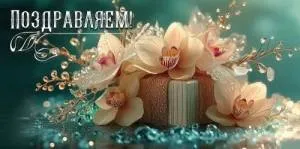 Конверт "Праздник" 5.0000589