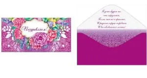 Открытка"Открытая планета" 78262