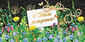 Конверт "Открытая планета" 70023