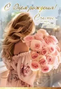 Открытка "Праздник" 1804644