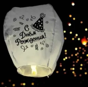 Фонарь желаний 3536743