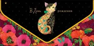 Открытка "А-Д" 0216.361