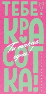 Конверт "Открытая планета" 70986