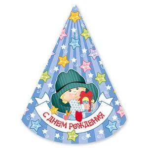 Колпак "С ДР Мальчик Ретро", 6 шт.