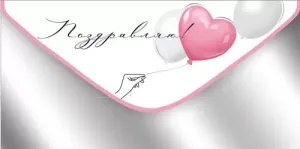 Конверт "Империя поздравлений" 42080