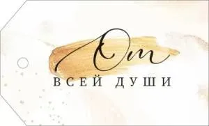 Бирка "Открытая планета" 52938