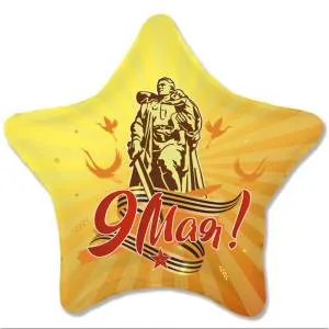 18" Звезда, 9 Мая (Россия) / 804115