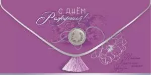 Конверт "Праздник" 5.0000863