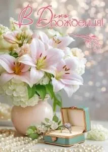 Открытка "Праздник" 5.0002206