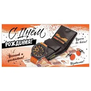 Конверт "Праздник" 1803256