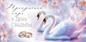 Конверт "Империя поздравлений" 3.0001456