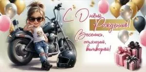 Конверт "Праздник" 5.0000682