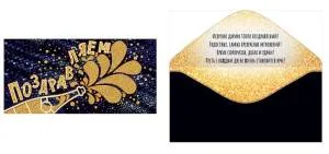 Открытка"Открытая планета" 78218