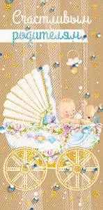 Открытка-конверт (Горчаков) 00068