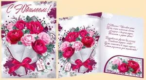 Открытка "Империя Поздравлений" А4 32905