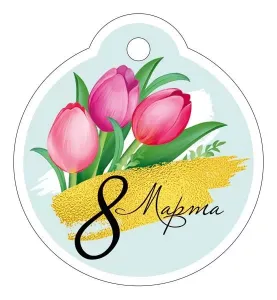 Бирка "Империя поздравлений" 81786