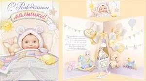 Открытка "Империя поздравлений" 14640