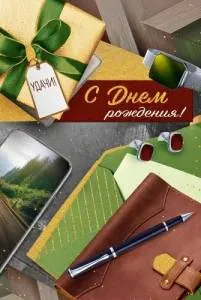 Конверт "Империя поздравлений" 3.0001203