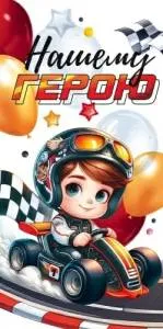 Конверт "Открытая планета" 90000461