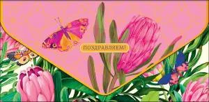 Открытка "А-Д" 0216.485у