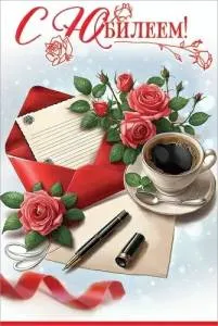 Открытка "Праздник" 5.0000606