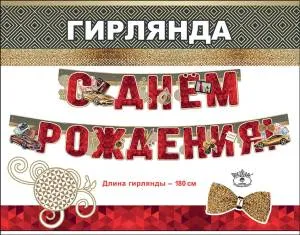 Открытка "Праздник" 00185