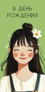 Конверт "А-Д" 0320.985