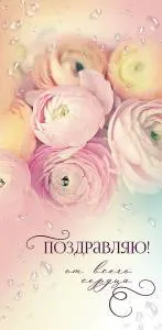 Конверт "Праздник" 2700397