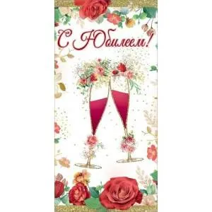 Конверт "Праздник" 7700971