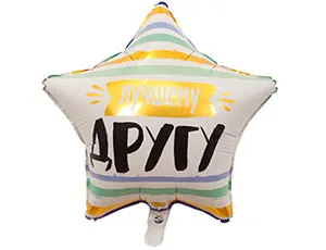 18" Лучшему другу / Китай 1202-2910