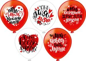 12" От всего сердца! 5 дизайнов 2 цв. 25 шт (Тайланд) / ч43263