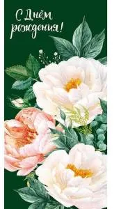 Открытка "А-Д" 0318.954