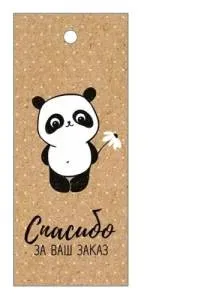 Набор бирок "Империя поздравлений" 57026