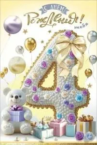 Открытка "Праздник" 5.0000624