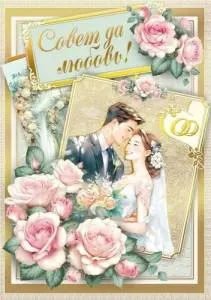 Открытка "М.П." 48719