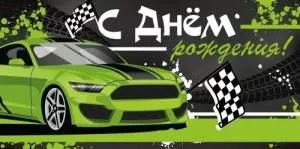 Конверт "Империя поздравлений" 3.0000824